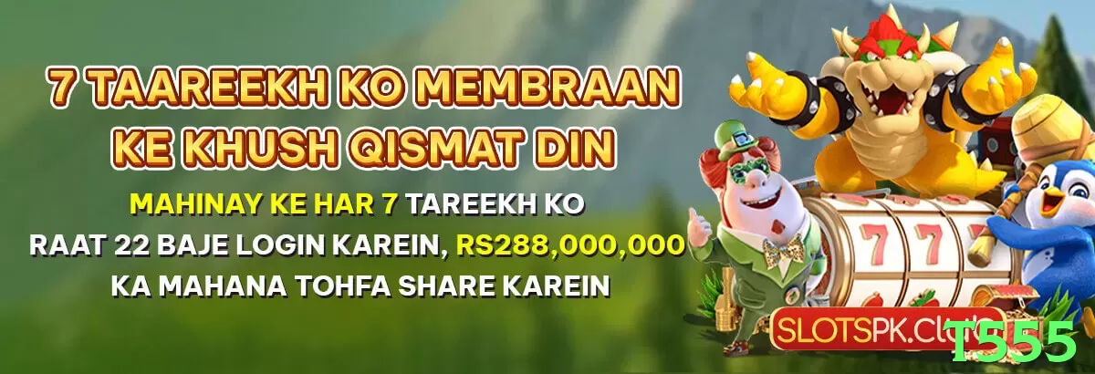 t555 game app for Pakistan players - 3